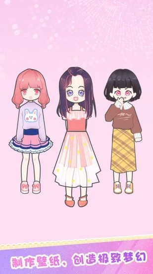 装扮明星最新版本下载破解版