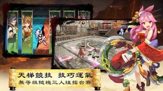 三国英雄传说手机版下载安装最新版本
