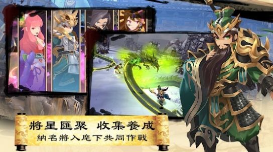 三国英雄传说手游下载官网最新版安装截图