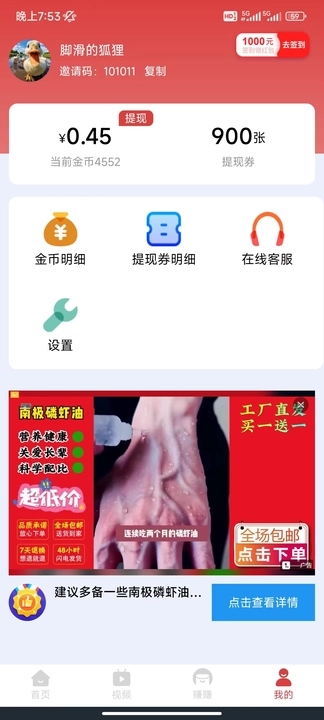 趣宝短剧app下载安装免费版官网苹果手机