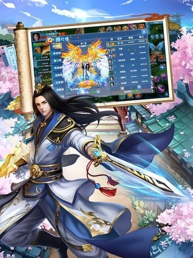 华夏剑侠安卓版