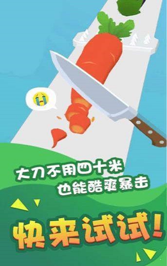 疯狂水果一刀切红包版游戏截图