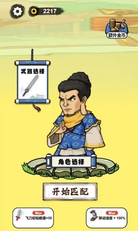 叫我草上飞2023