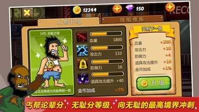 无敌流浪汉3通缉