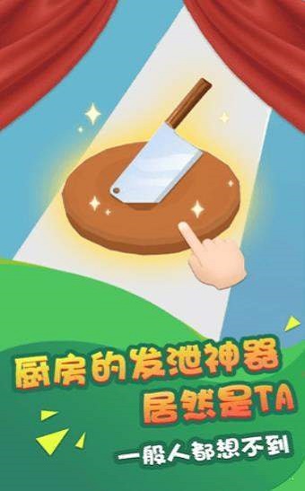 疯狂水果一刀切红包版游戏截图