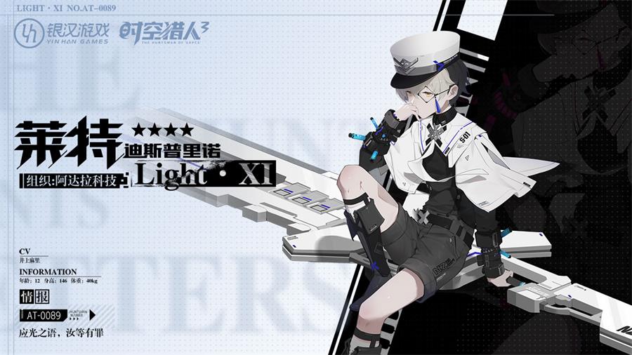 时空猎人3手机版下载
