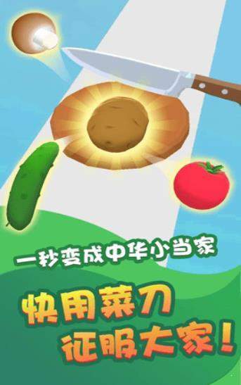 疯狂水果一刀切红包版游戏截图