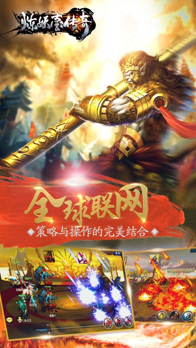 炼妖壶传奇游戏