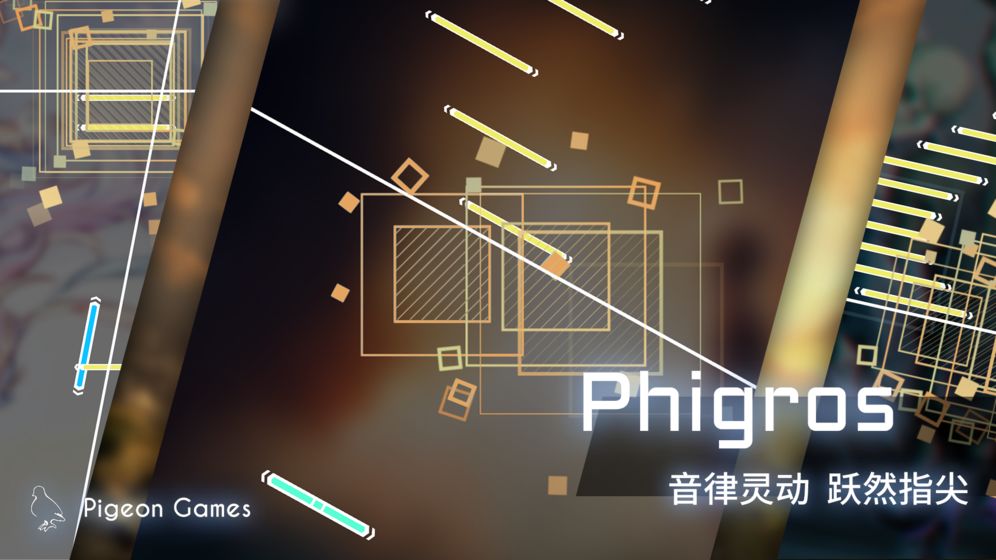 phigros最新版下载3.1.2