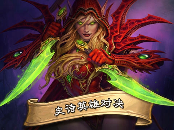 炉石传说2024退环境