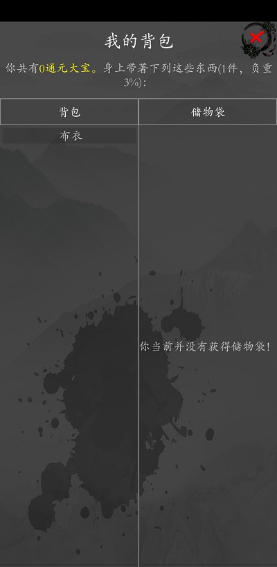 大梦江湖手游官方下载安卓版