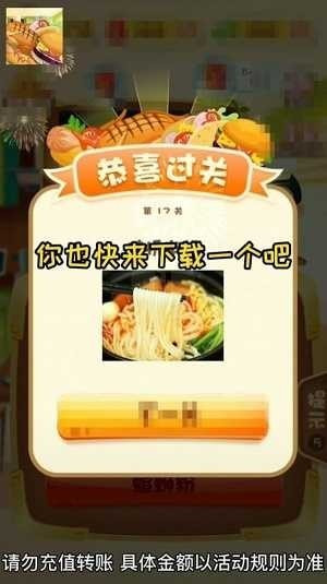 美食大冒险游戏破解版