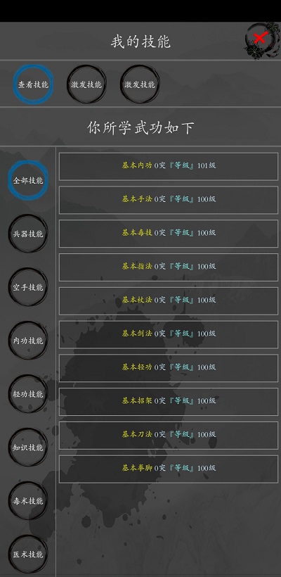 大梦江湖官网下载手游版安卓版截图