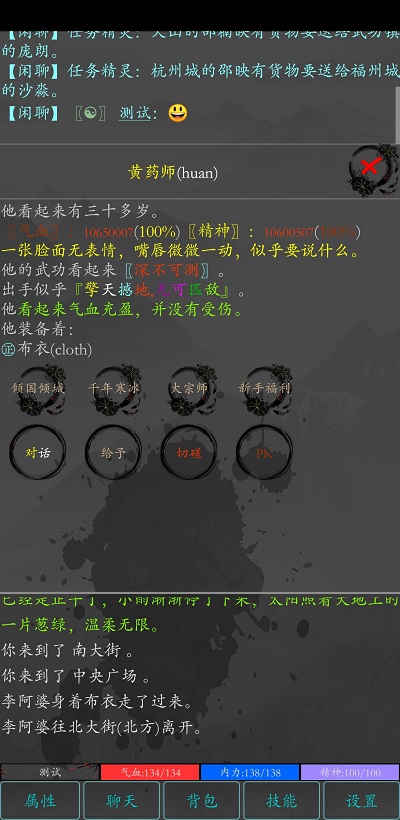 大梦江湖手机版下载官网截图