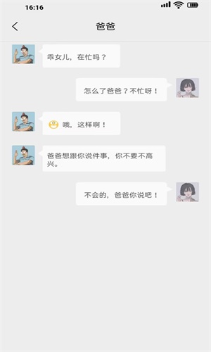 聊机达人破解版下载最新版本安卓版