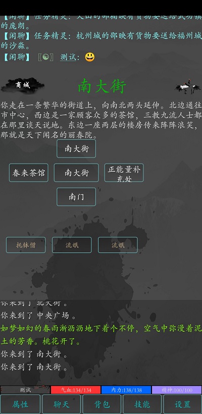 大梦江湖下载安装手机版官网最新破解版