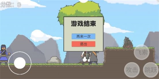 仙剑无间破解版免费下载中文版手机安装截图