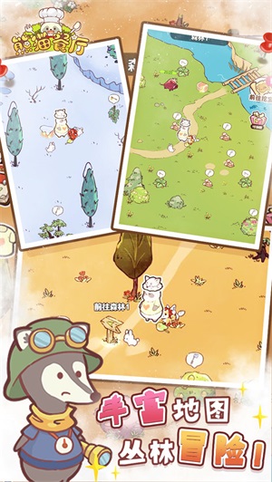 熊猫餐厅下载安装破解版