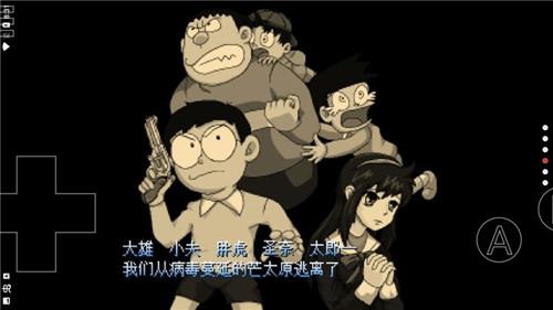 哆啦a梦大雄的生化危机4399