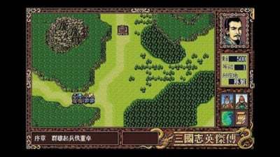 三国志英杰传下载手机版截图