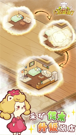 长隆野生动物世界熊猫餐厅