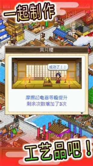 大江户物语下载正版手游