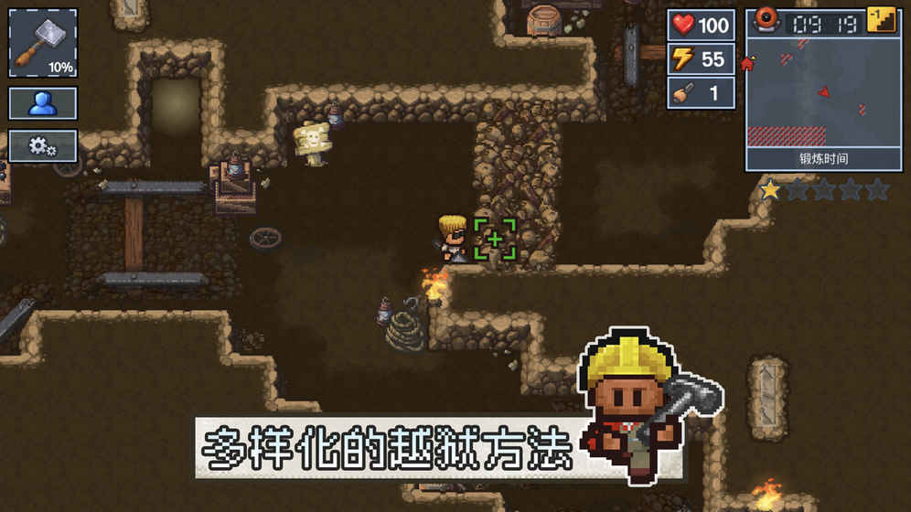 逃脱者22023年免费版无需付费