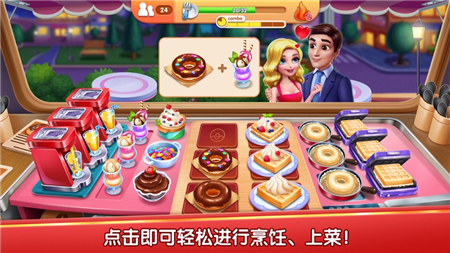 风味美食街无限金币版无限钻石版