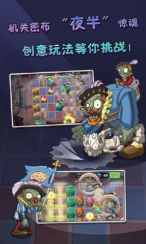 pvz2破解版下载植物全部五阶无限钻石和金币2022