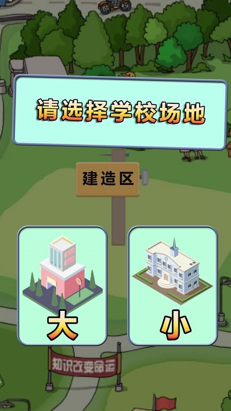 全民学霸破解版1.1.2截图