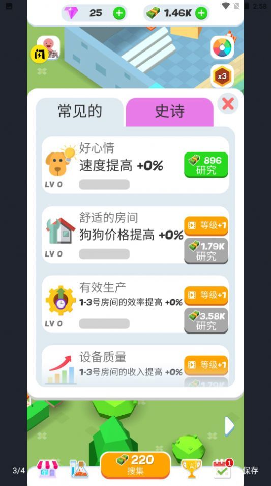 狗狗宠物店截图