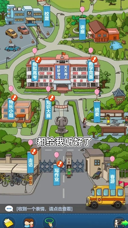 全民学霸下载安装官方正版截图