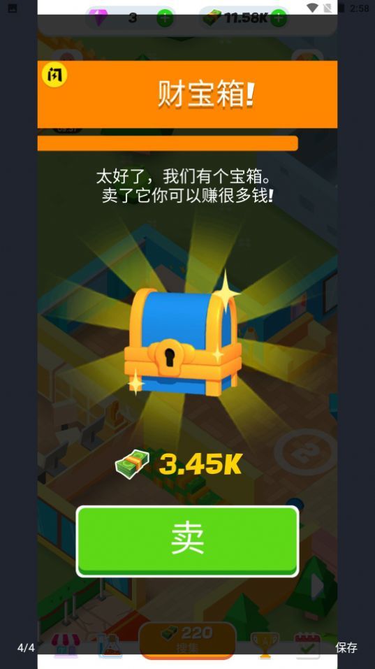 狗狗宠物店截图