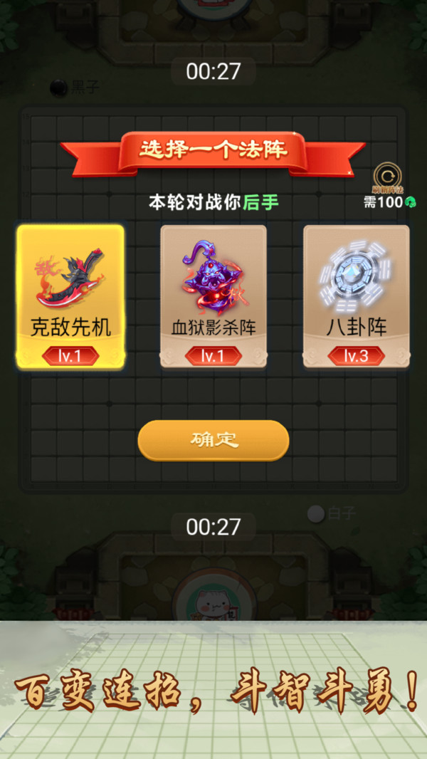 万宁五子棋下载不用实名认证