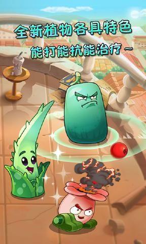 pvz2国际版破解版无限钻