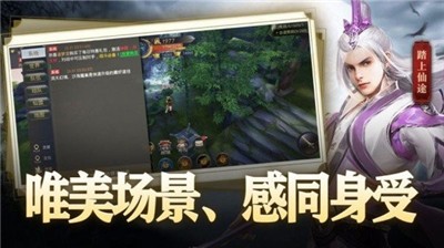 丝路传说手机版官网截图