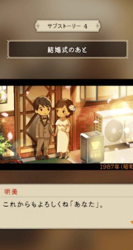 乐土咖啡厅截图