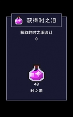 穿梭物语无限生命