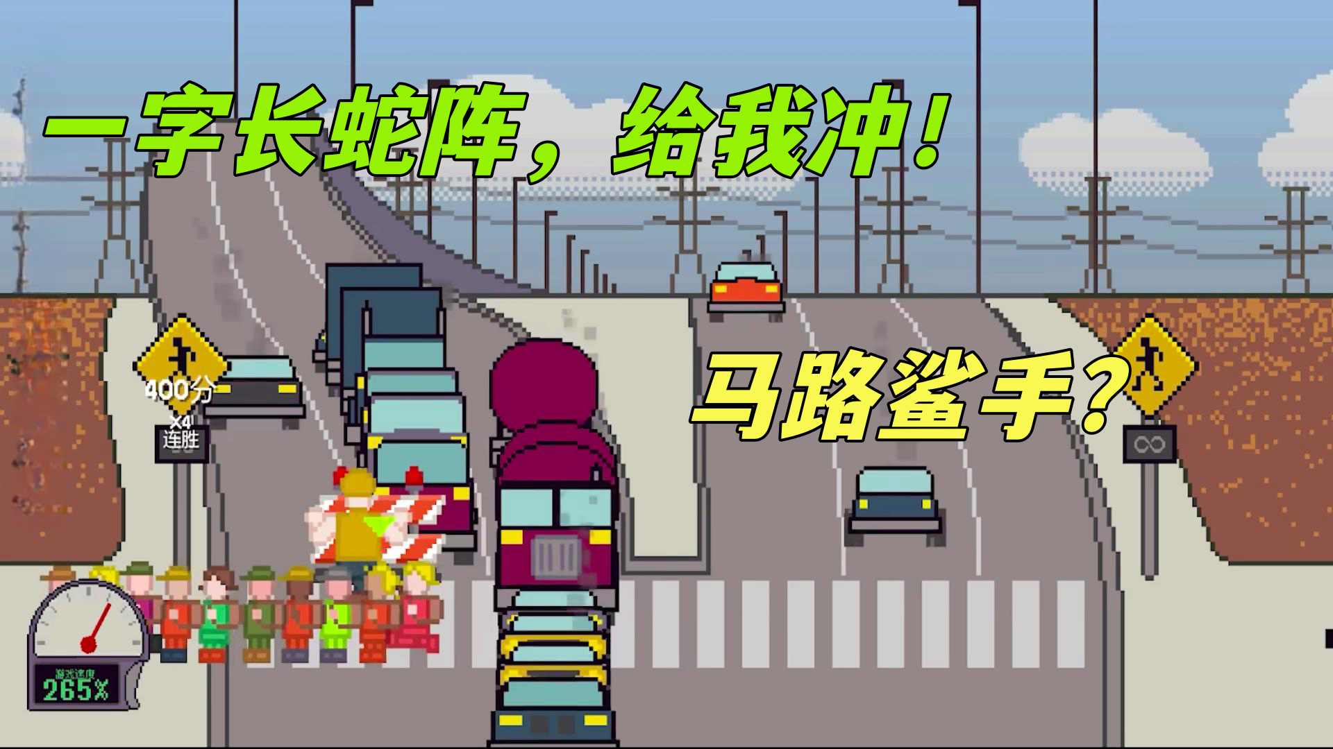 小孩过马路2024