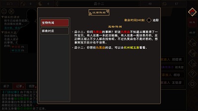 我来自江湖Steam版
