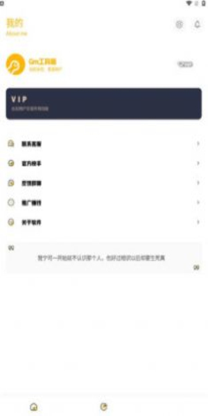 gm工具箱app下载