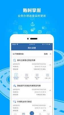 交管12123app