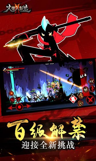 火柴人联盟2无限内购破解版下载2021