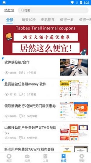 熊盒子app官网版下载安装苹果版