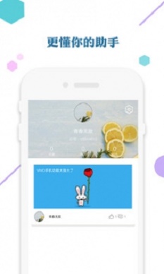 爱思助手v2.1.7