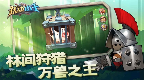 跃动小子最新版下载