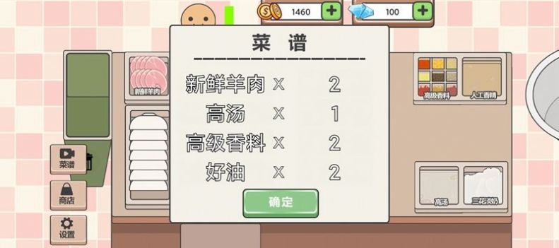 海克斯大饭店手机版