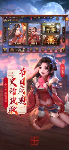三国杀奶杀版3.8.6截图