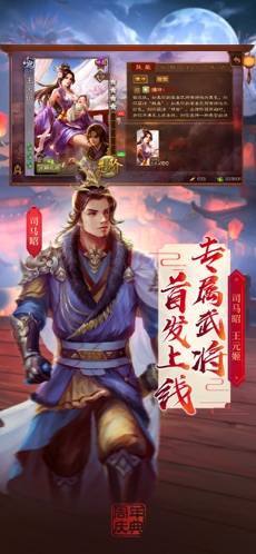 三国杀奶杀版3.8.6截图
