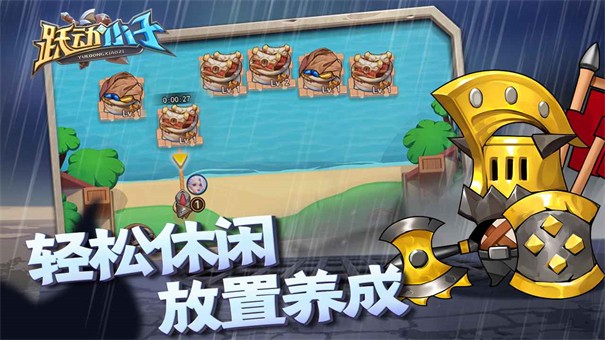 跃动小子破解版下载安装最新版